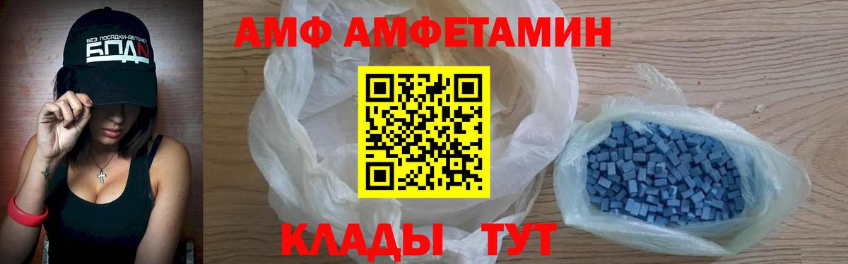 Амфетамин 97% Советск