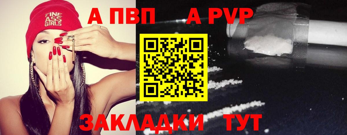 А ПВП крисы CK Советск