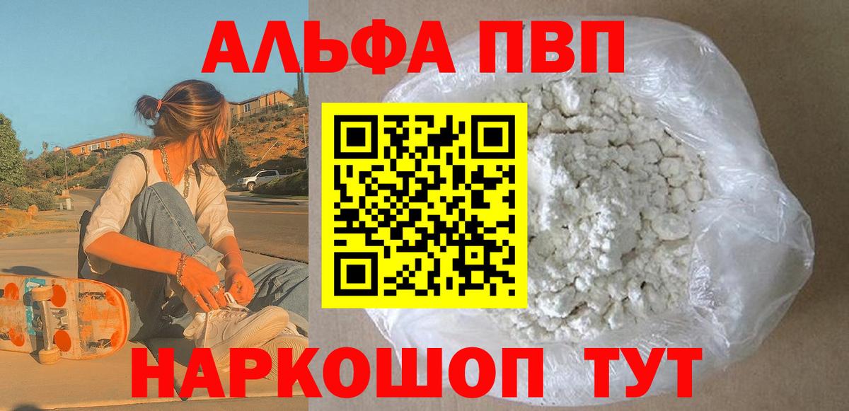 Советск  Альфа ПВП СК КРИС  Вход с VPN 
