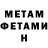 Метамфетамин мет Dilnoza Osmanova