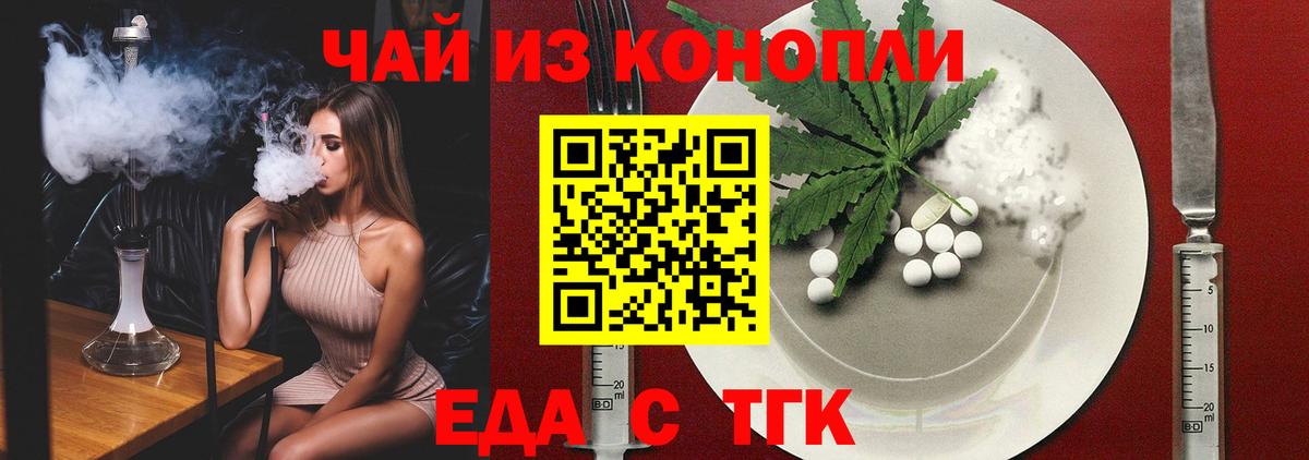 Советск  Cannafood марихуана  Вход с VPN 