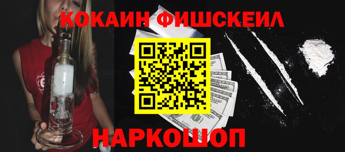 Советск  Кокаин Columbia  Вход с VPN 