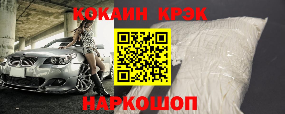Кокаин Columbia Советск