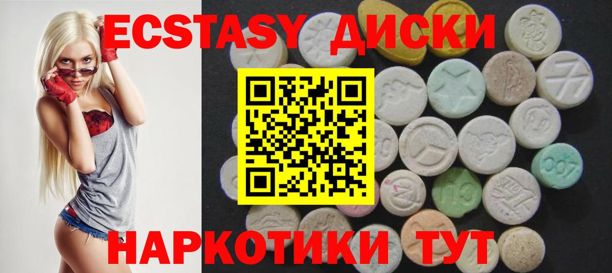 Советск  ссылка на мегу маркетплейс  Вход с VPN  Ecstasy  продажа наркотиков  ЭКСТАЗИ 280 MDMA  Экстази 300 mg 