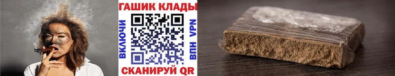 закладка  Советск  ГАШ убойный 