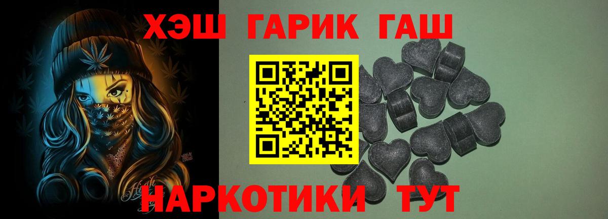 ГАШИШ 40% ТГК  Вход с VPN  ГАШИШ  ГАШИШ индика сатива  Советск 