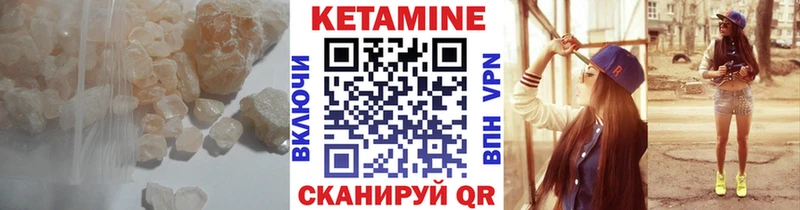 Кетамин ketamine как найти ОМГ ОМГ ONION Советск