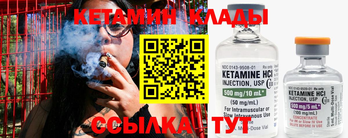 Кетамин ketamine Советск