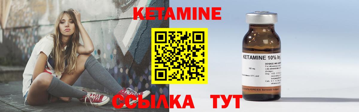 КЕТАМИН ketamine  Вход с VPN  КЕТАМИН VHQ  Советск 