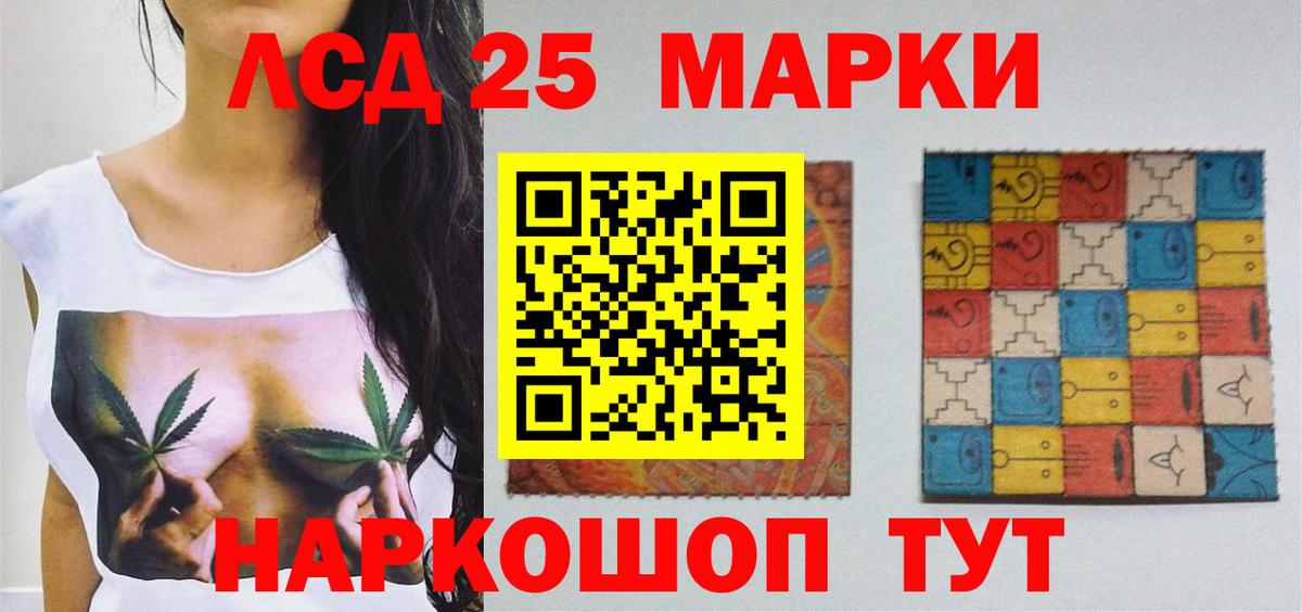 Лсд 25 экстази ecstasy  ЛСД экстази кислота  Вход с VPN  OMG маркетплейс  Советск 