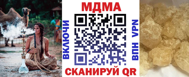 закладки  Советск  МДМА crystal 