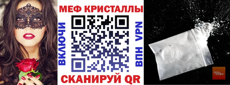 Меф кристаллы купить наркоту Советск