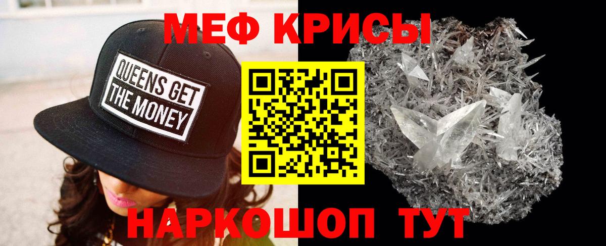 МЕФ мука  Мефедрон VHQ  МЯУ-МЯУ  Меф  Советск  Вход с VPN 