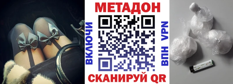 Метадон VHQ  Советск 