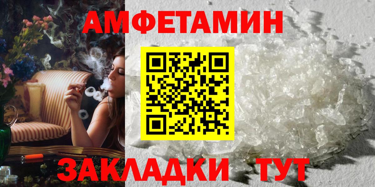 МЕТАМФЕТАМИН кристалл  Вход с VPN  Советск 