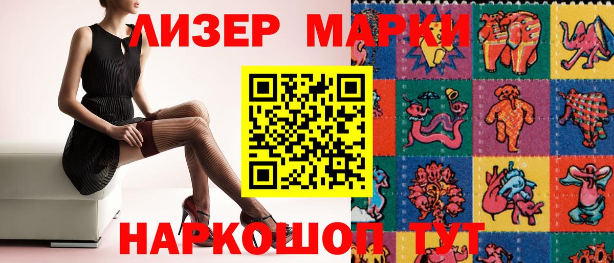 Наркотические марки  Вход с VPN  Советск  Марки 25I-NBOMe 1,5мг 