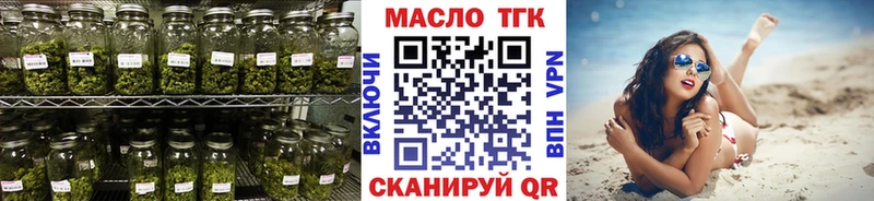 ТГК концентрат  наркота  Советск 