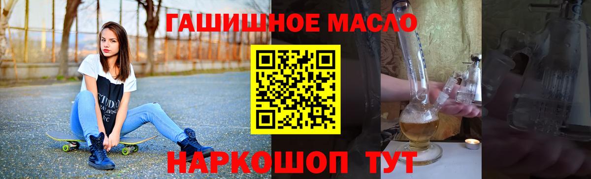 ТГК вейп с тгк Советск