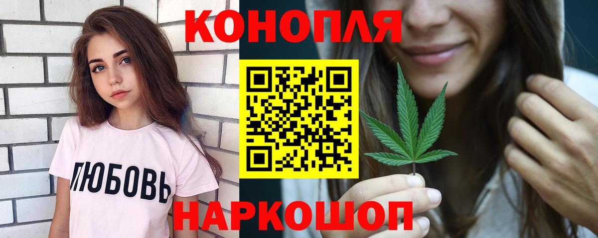 Советск  МАРИХУАНА THC 21%  Вход с VPN  Конопля White Widow 